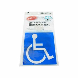 Reflective Wheelchair Sign for car window sucker type